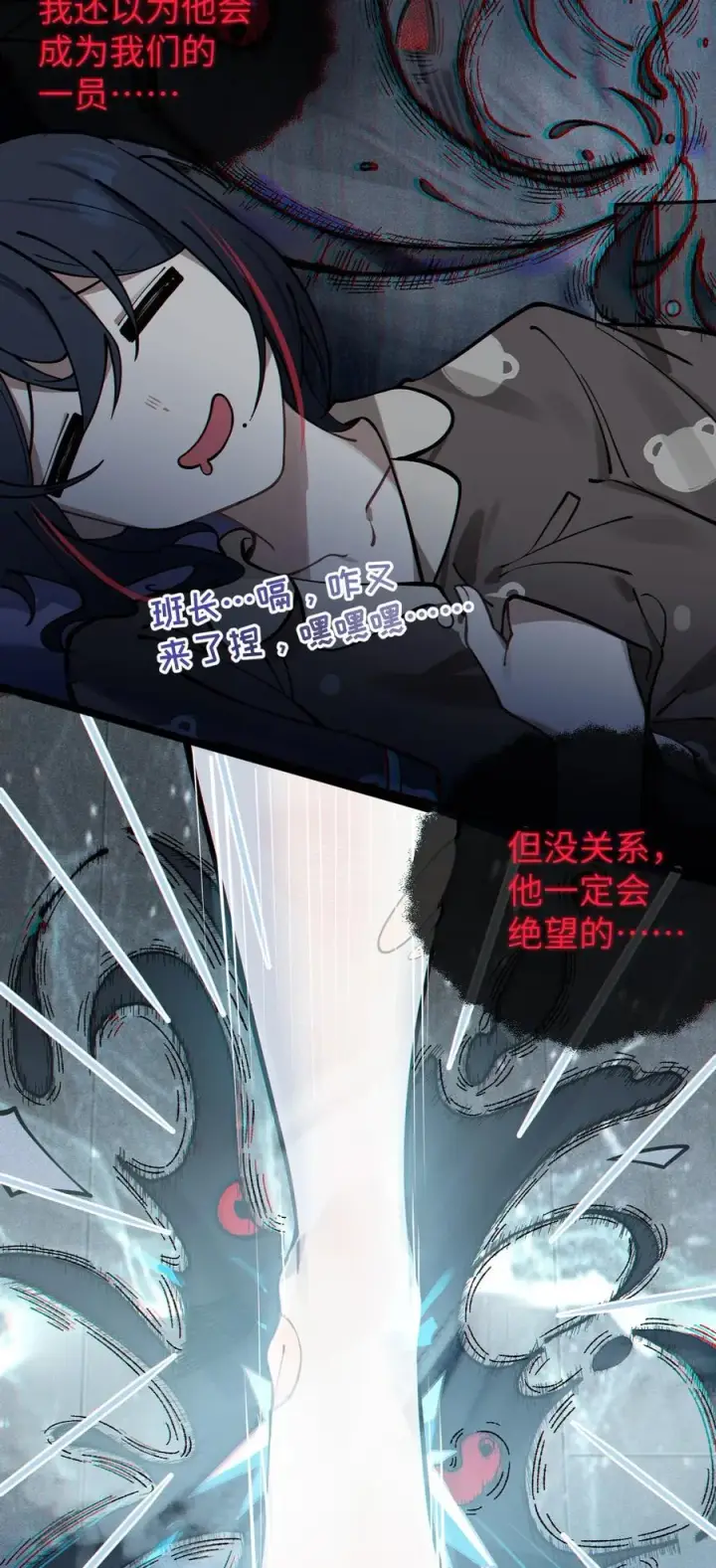《转生成为灵异世界的唯物者，爷只对女鬼重拳出击！》003 拒绝击剑多撩妹！生活才能更有味！图6
