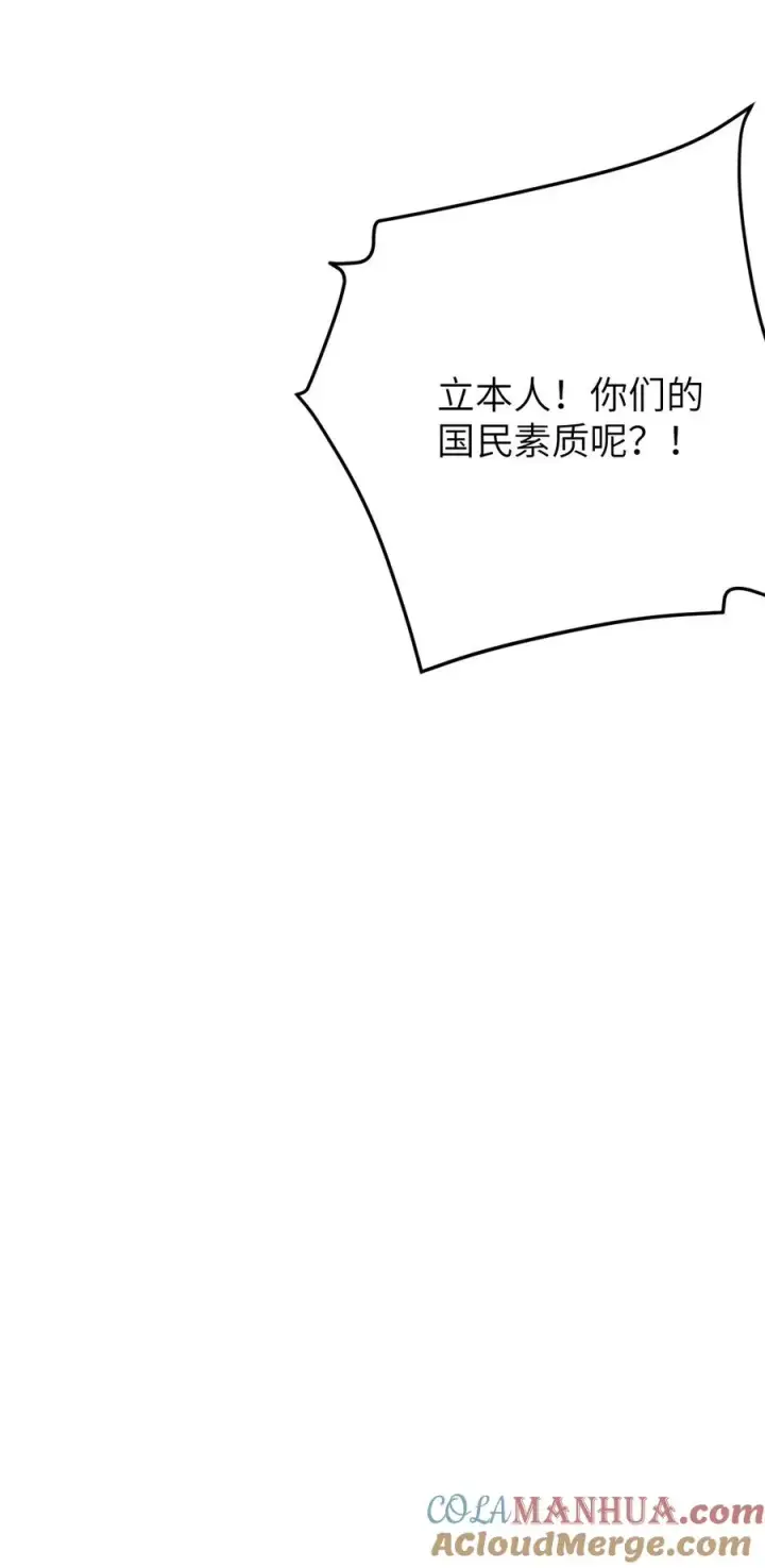 《转生成为灵异世界的唯物者，爷只对女鬼重拳出击！》003 拒绝击剑多撩妹！生活才能更有味！图61