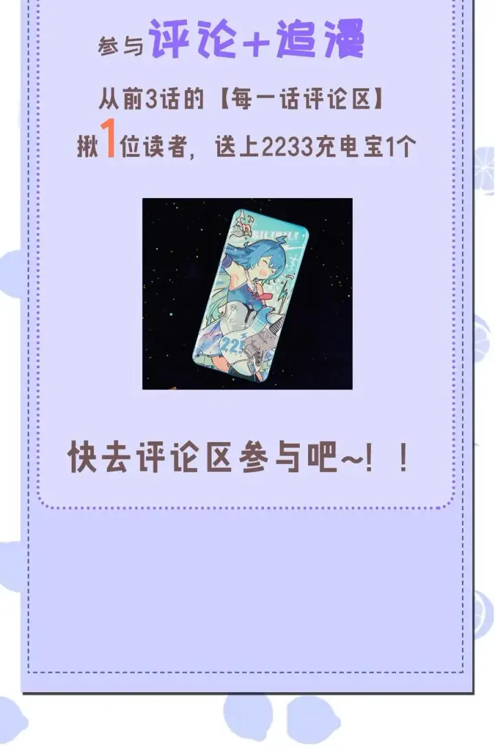 《转生成为灵异世界的唯物者，爷只对女鬼重拳出击！》003 拒绝击剑多撩妹！生活才能更有味！图63