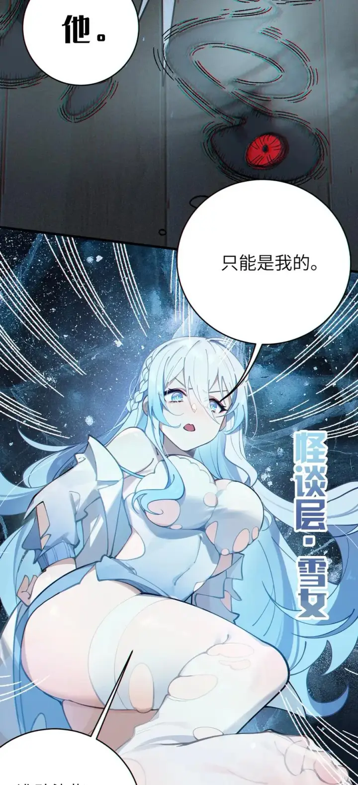 《转生成为灵异世界的唯物者，爷只对女鬼重拳出击！》003 拒绝击剑多撩妹！生活才能更有味！图8