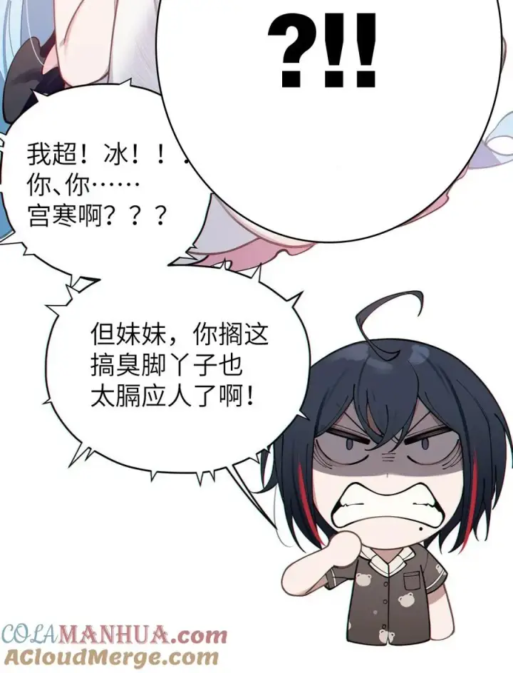 《转生成为灵异世界的唯物者，爷只对女鬼重拳出击！》004 Tai君! 我滴良民滴干活!图13