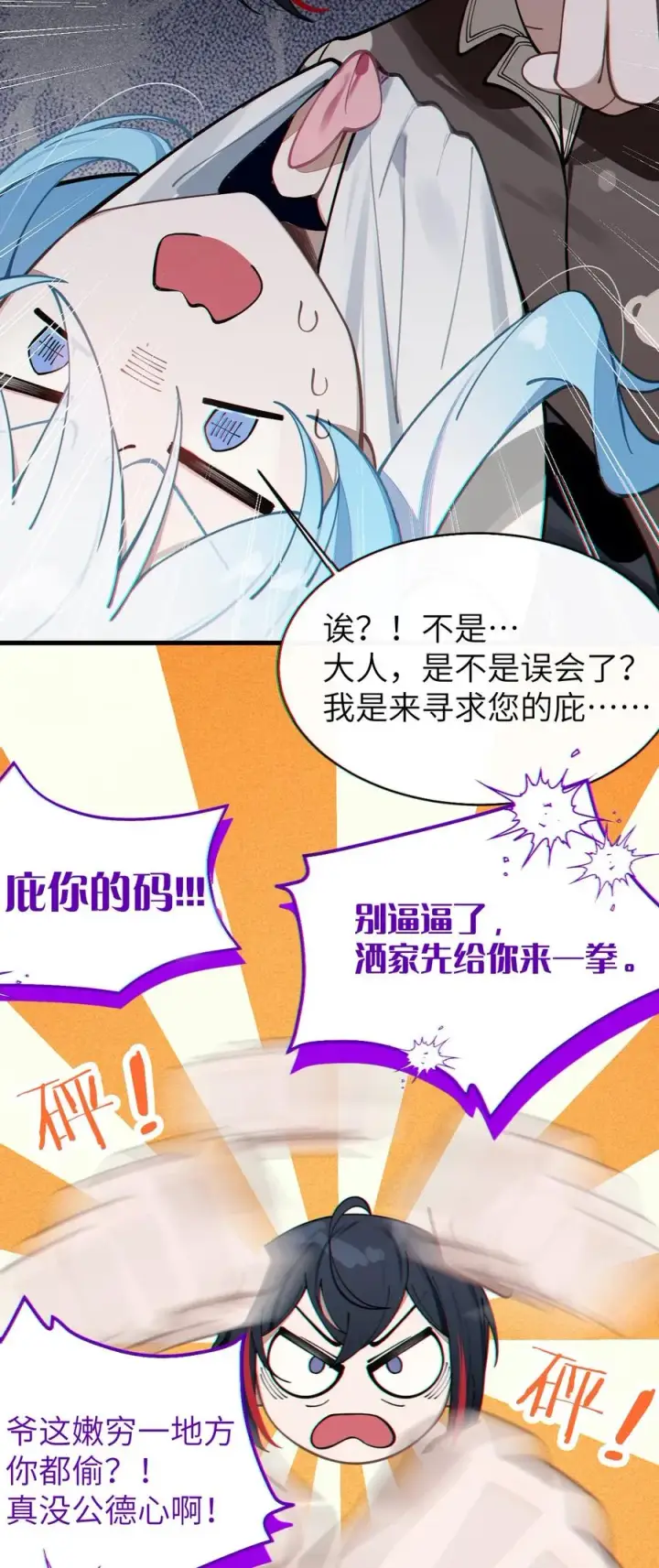 《转生成为灵异世界的唯物者，爷只对女鬼重拳出击！》004 Tai君! 我滴良民滴干活!图15