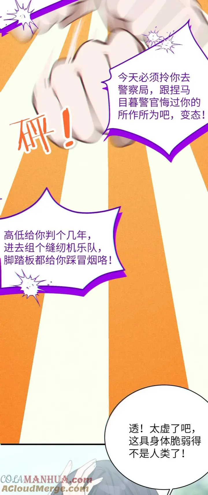 《转生成为灵异世界的唯物者，爷只对女鬼重拳出击！》004 Tai君! 我滴良民滴干活!图16