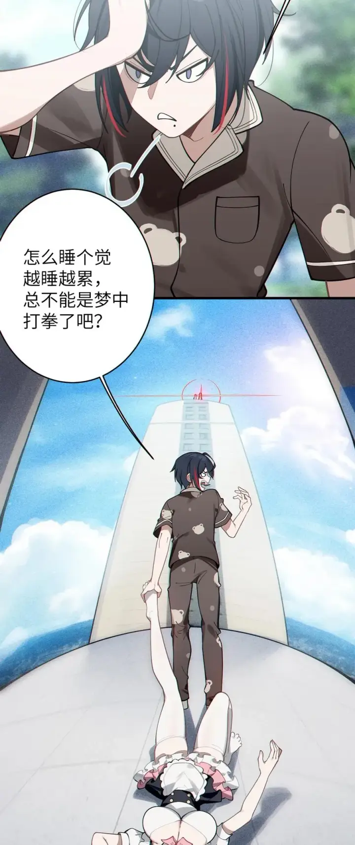 《转生成为灵异世界的唯物者，爷只对女鬼重拳出击！》004 Tai君! 我滴良民滴干活!图17