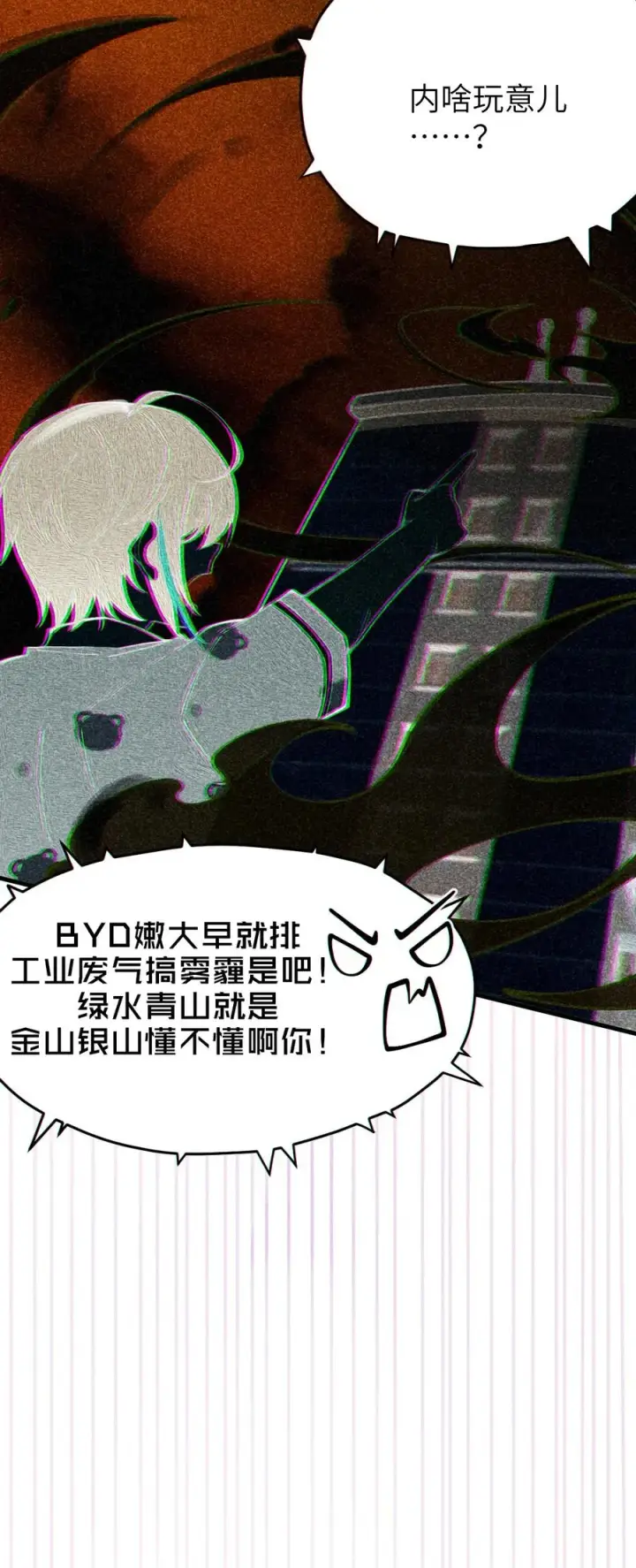 《转生成为灵异世界的唯物者，爷只对女鬼重拳出击！》004 Tai君! 我滴良民滴干活!图21