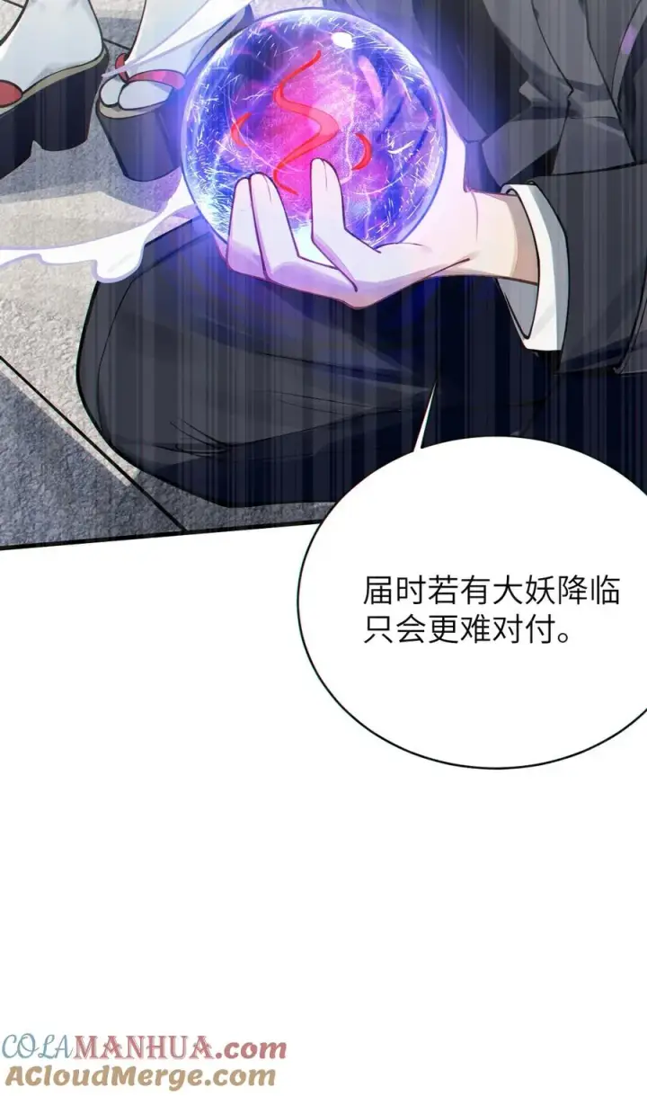 《转生成为灵异世界的唯物者，爷只对女鬼重拳出击！》004 Tai君! 我滴良民滴干活!图25