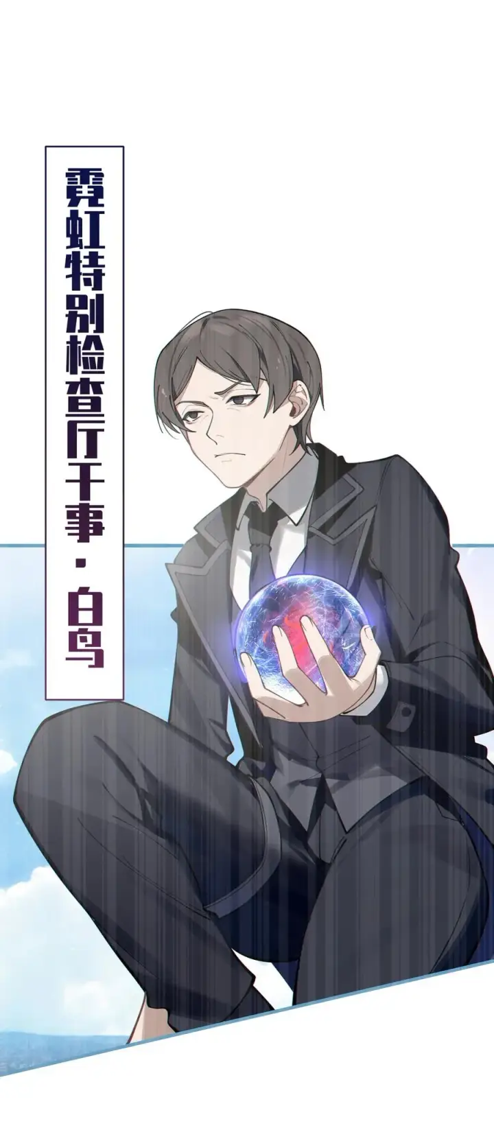 《转生成为灵异世界的唯物者，爷只对女鬼重拳出击！》004 Tai君! 我滴良民滴干活!图26