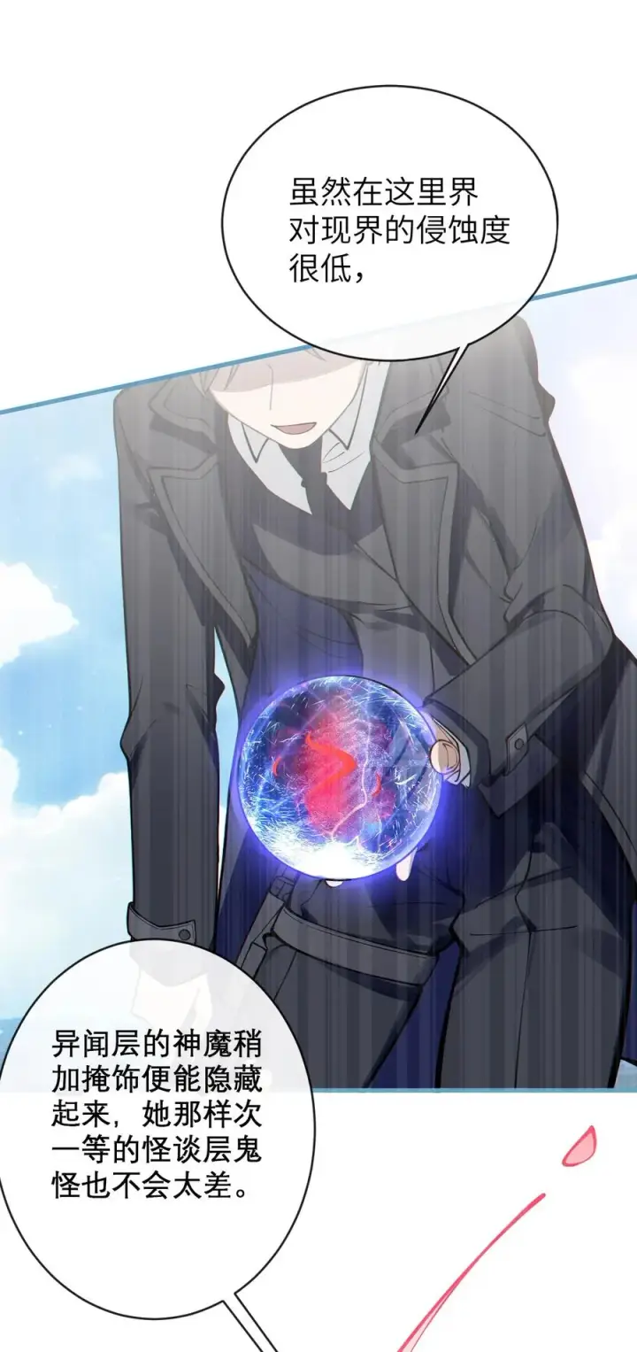 《转生成为灵异世界的唯物者，爷只对女鬼重拳出击！》004 Tai君! 我滴良民滴干活!图27