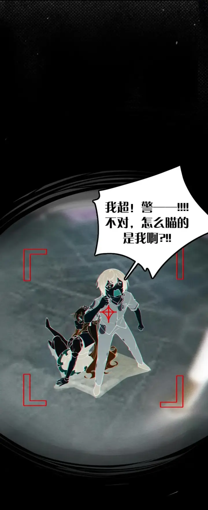 《转生成为灵异世界的唯物者，爷只对女鬼重拳出击！》004 Tai君! 我滴良民滴干活!图35