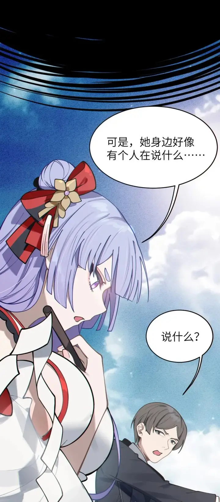 《转生成为灵异世界的唯物者，爷只对女鬼重拳出击！》004 Tai君! 我滴良民滴干活!图36
