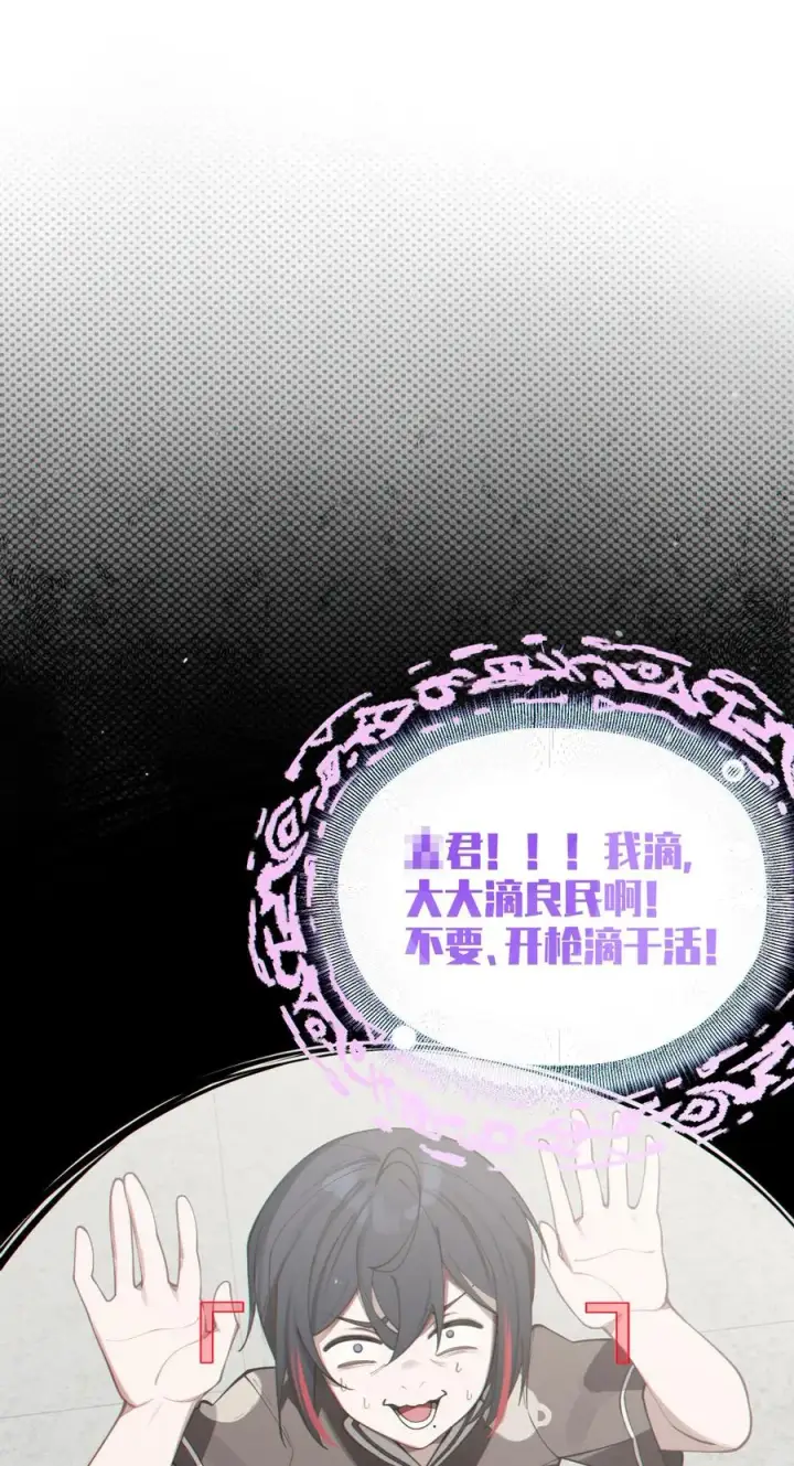 《转生成为灵异世界的唯物者，爷只对女鬼重拳出击！》004 Tai君! 我滴良民滴干活!图39