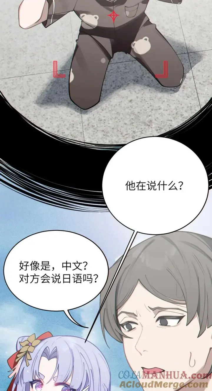 《转生成为灵异世界的唯物者，爷只对女鬼重拳出击！》004 Tai君! 我滴良民滴干活!图40