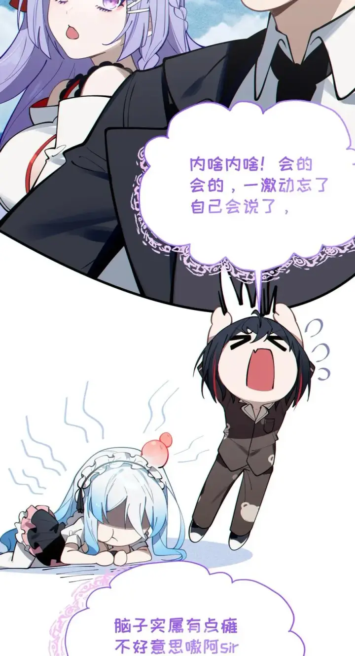 《转生成为灵异世界的唯物者，爷只对女鬼重拳出击！》004 Tai君! 我滴良民滴干活!图41