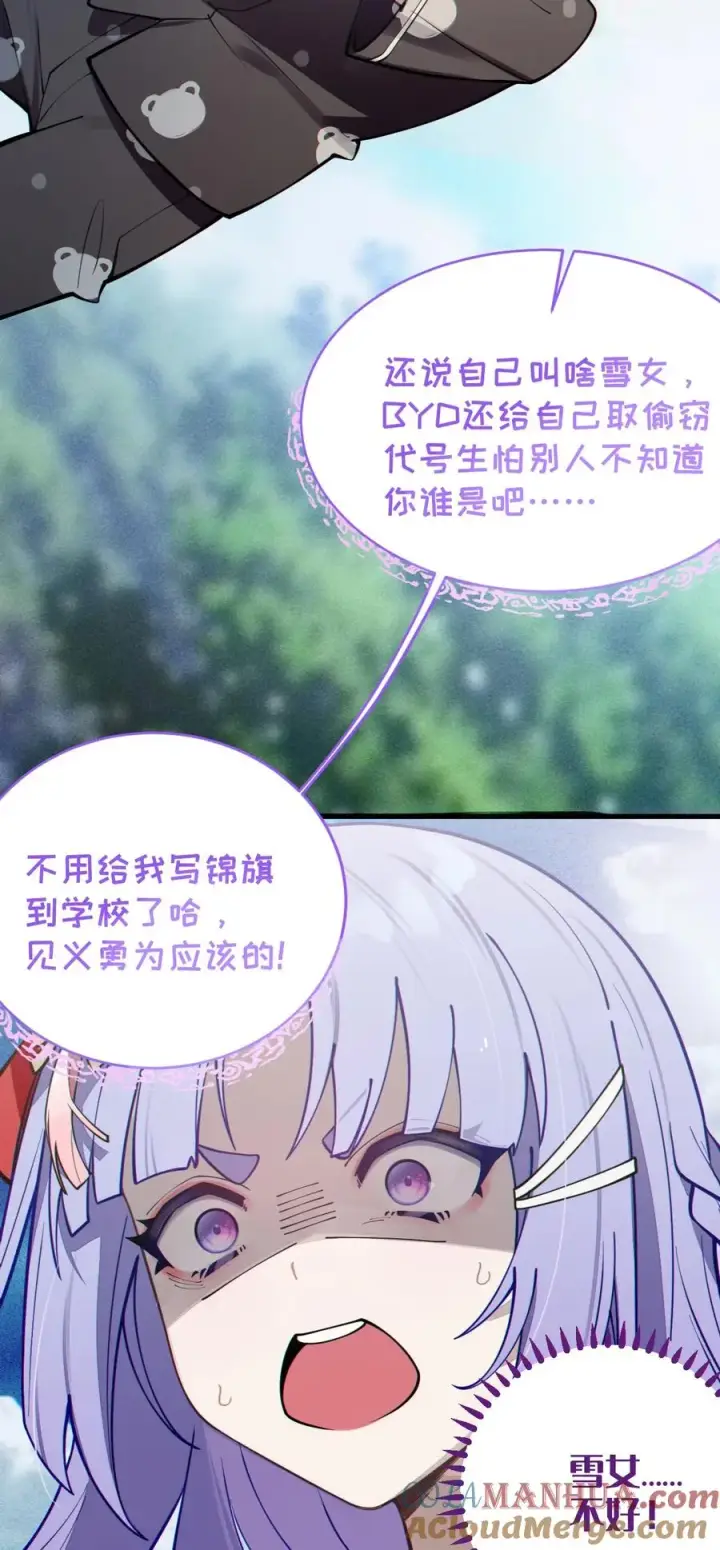 《转生成为灵异世界的唯物者，爷只对女鬼重拳出击！》004 Tai君! 我滴良民滴干活!图43