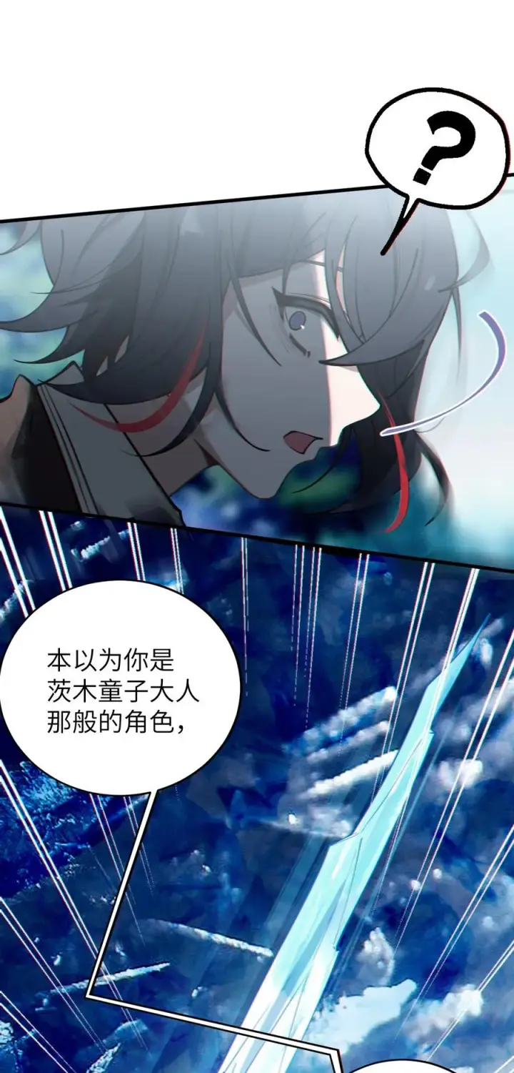 《转生成为灵异世界的唯物者，爷只对女鬼重拳出击！》004 Tai君! 我滴良民滴干活!图50