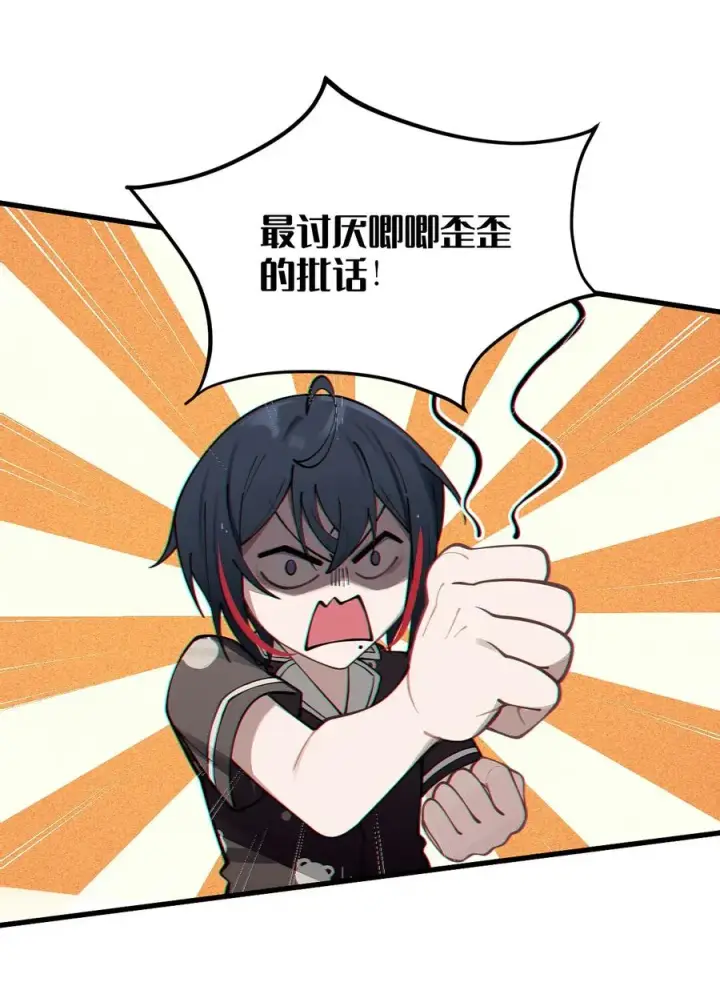 《转生成为灵异世界的唯物者，爷只对女鬼重拳出击！》004 Tai君! 我滴良民滴干活!图57