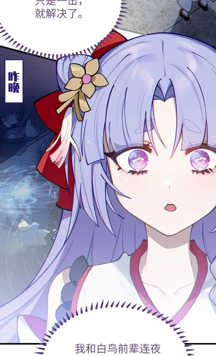 《转生成为灵异世界的唯物者，爷只对女鬼重拳出击！》004 Tai君! 我滴良民滴干活!图60
