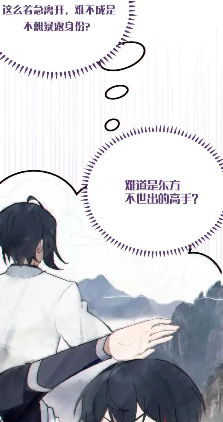 《转生成为灵异世界的唯物者，爷只对女鬼重拳出击！》004 Tai君! 我滴良民滴干活!图63