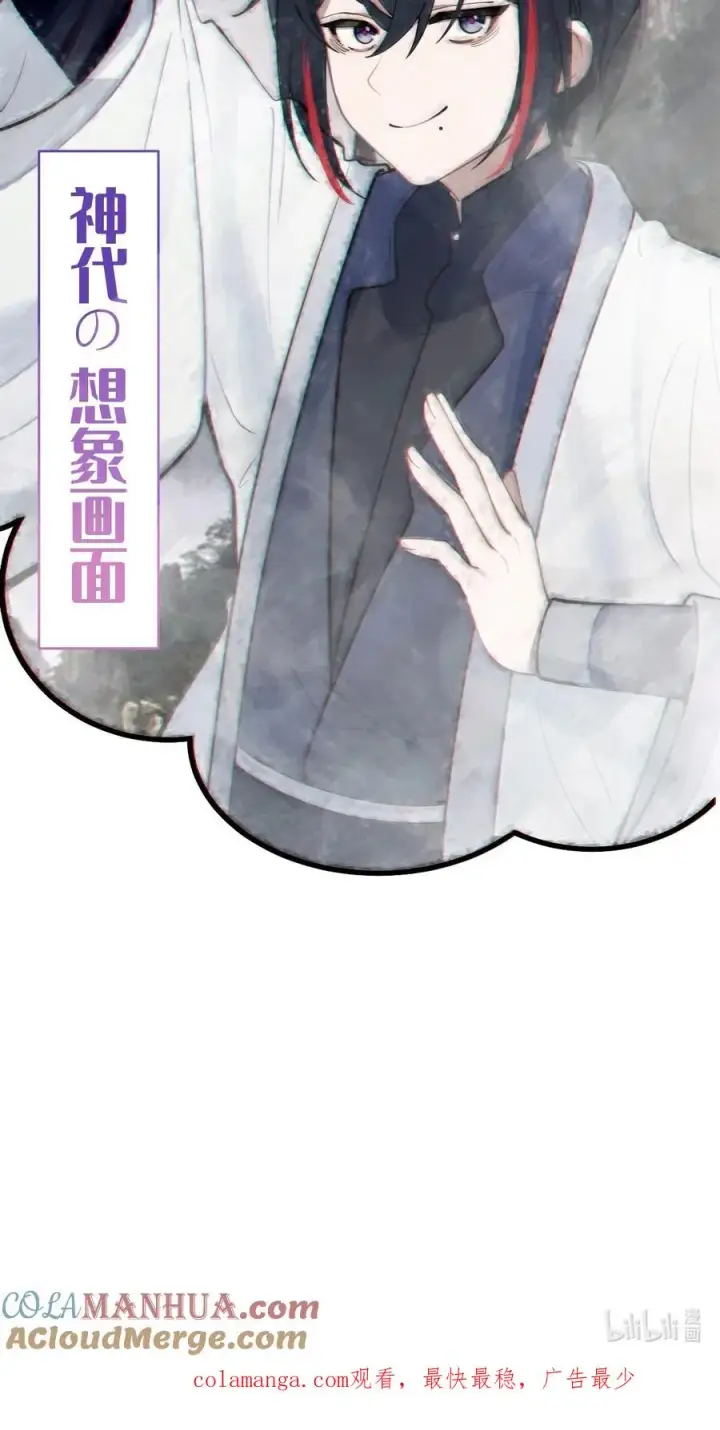 《转生成为灵异世界的唯物者，爷只对女鬼重拳出击！》004 Tai君! 我滴良民滴干活!图64