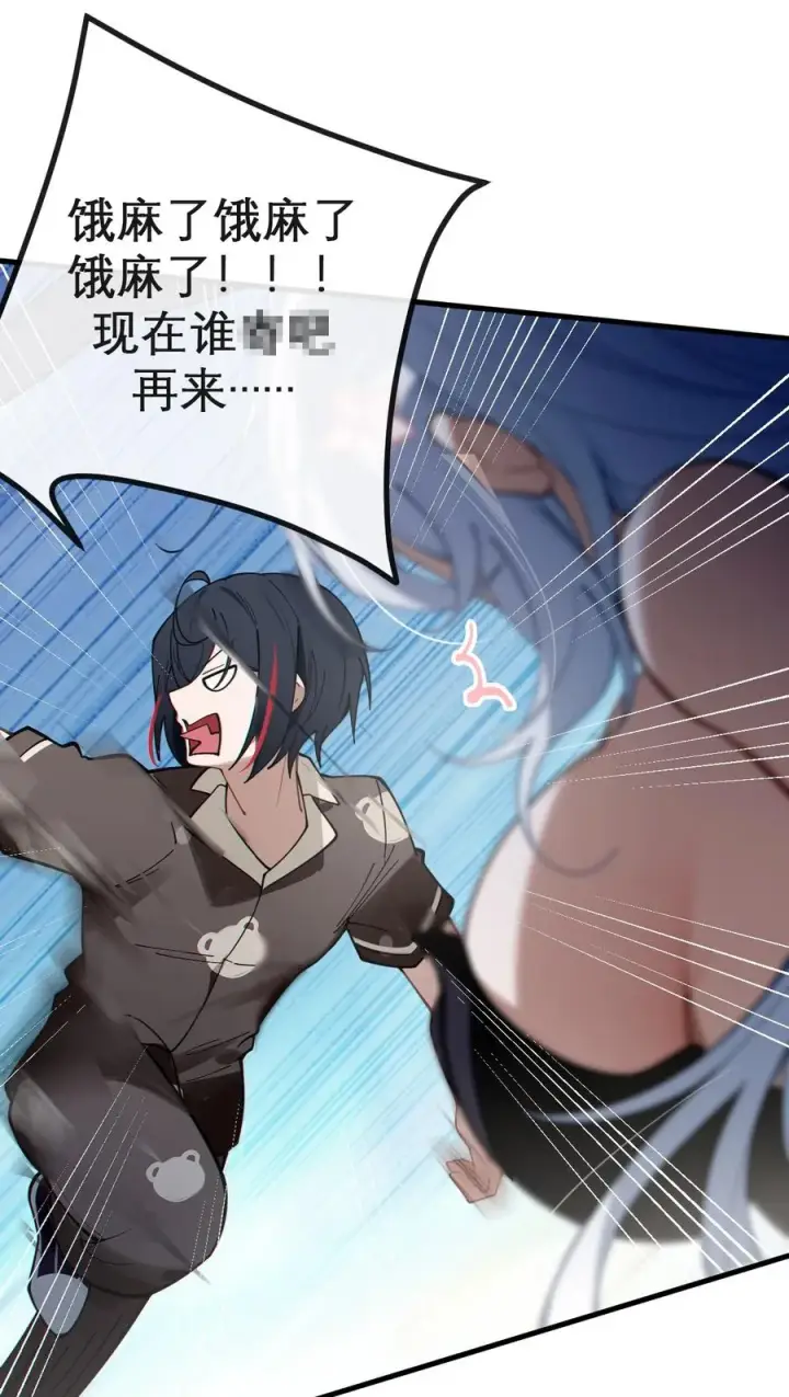 《转生成为灵异世界的唯物者，爷只对女鬼重拳出击！》005 不管是腥还是臭，到咱嘴里都是肉图15