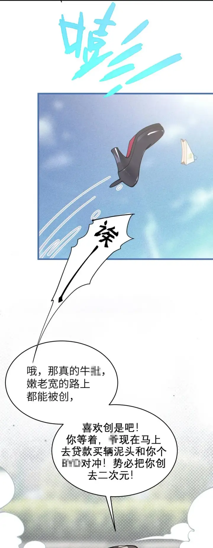 《转生成为灵异世界的唯物者，爷只对女鬼重拳出击！》005 不管是腥还是臭，到咱嘴里都是肉图18