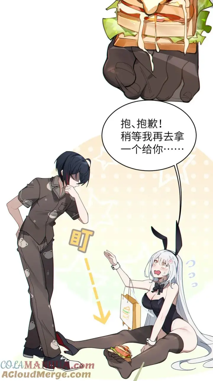 《转生成为灵异世界的唯物者，爷只对女鬼重拳出击！》005 不管是腥还是臭，到咱嘴里都是肉图28