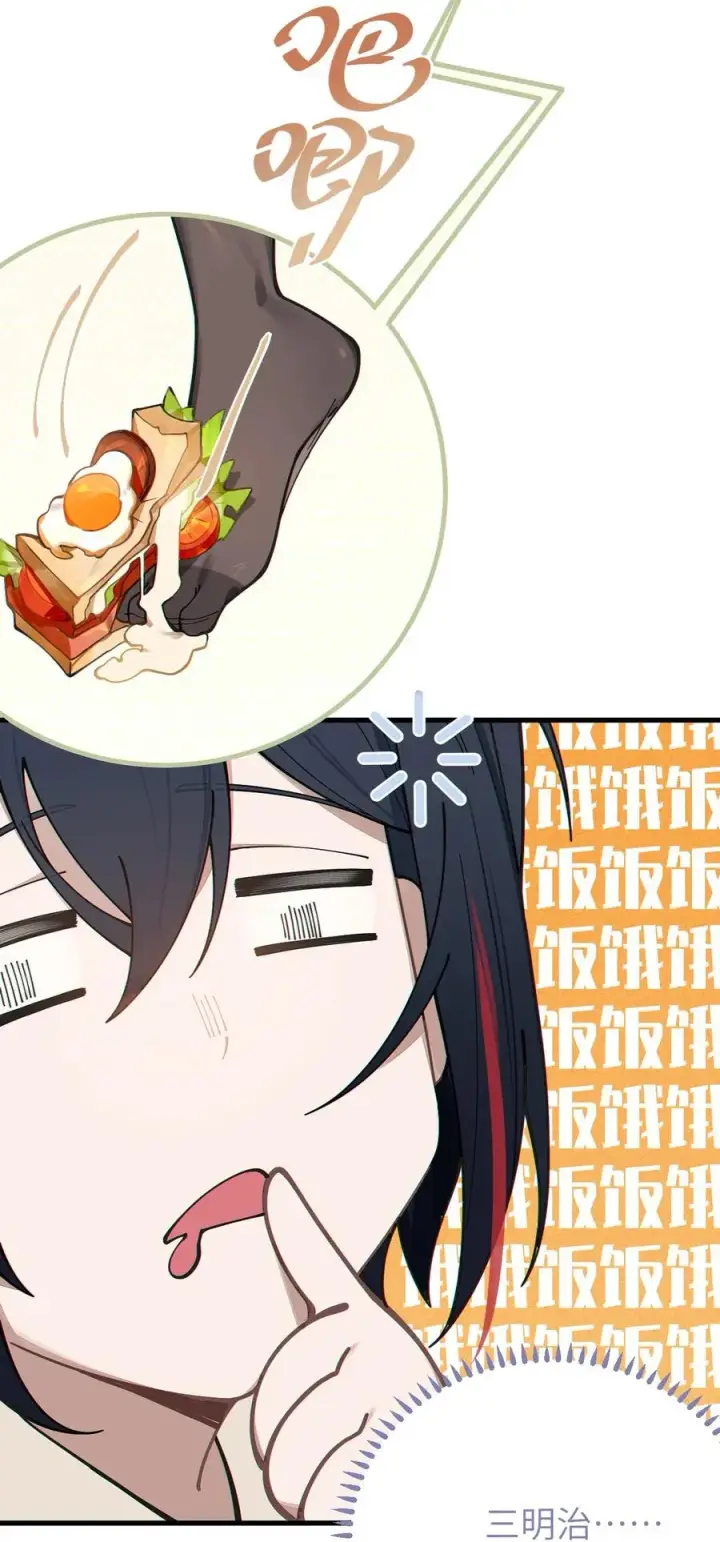 《转生成为灵异世界的唯物者，爷只对女鬼重拳出击！》005 不管是腥还是臭，到咱嘴里都是肉图29