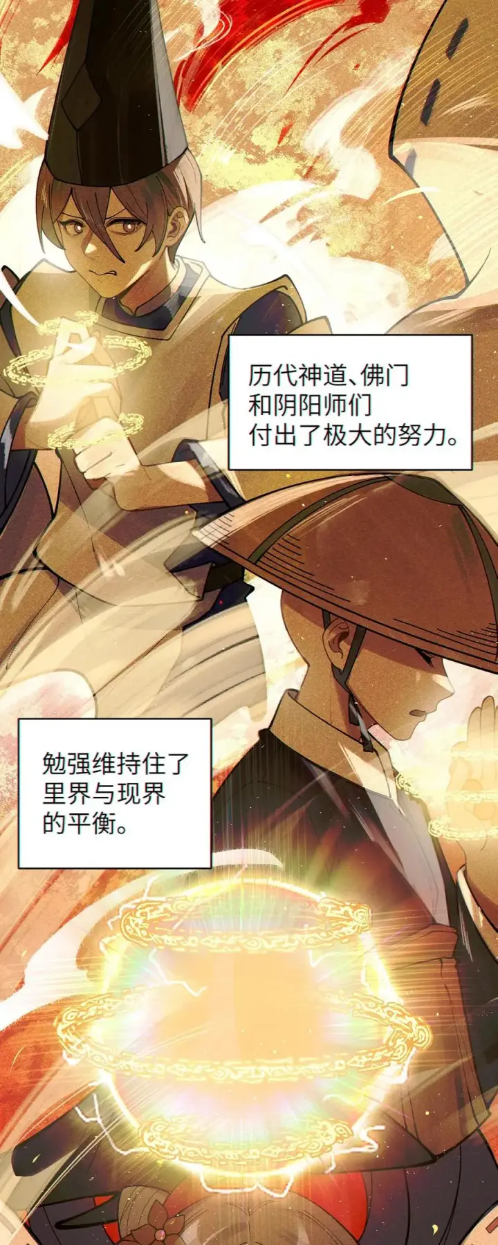 《转生成为灵异世界的唯物者，爷只对女鬼重拳出击！》005 不管是腥还是臭，到咱嘴里都是肉图3