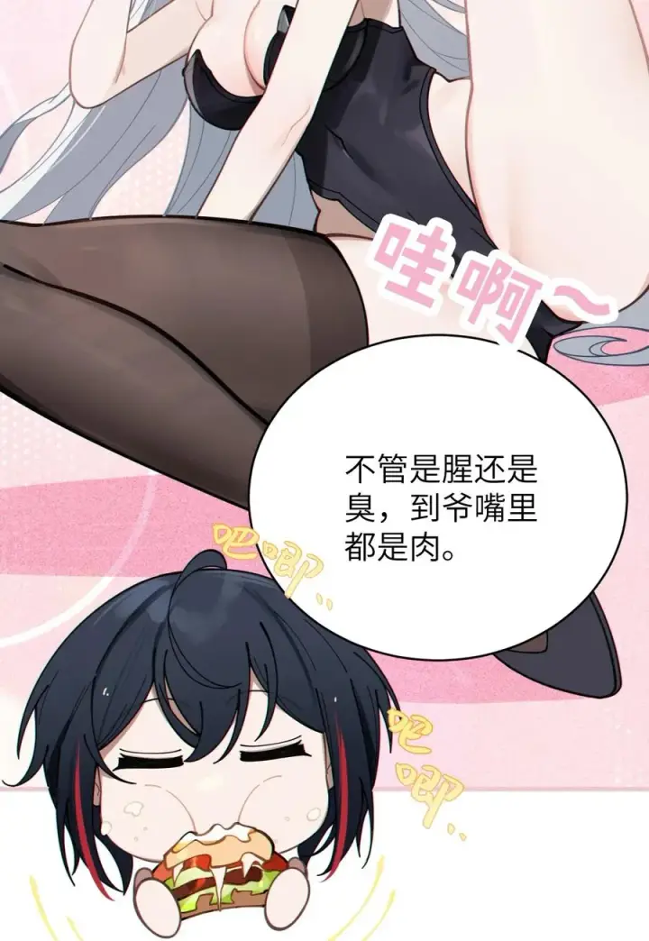《转生成为灵异世界的唯物者，爷只对女鬼重拳出击！》005 不管是腥还是臭，到咱嘴里都是肉图36