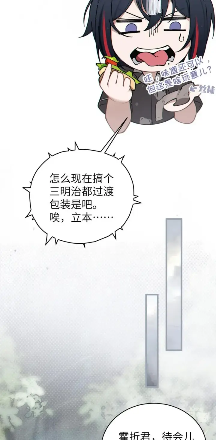 《转生成为灵异世界的唯物者，爷只对女鬼重拳出击！》005 不管是腥还是臭，到咱嘴里都是肉图38