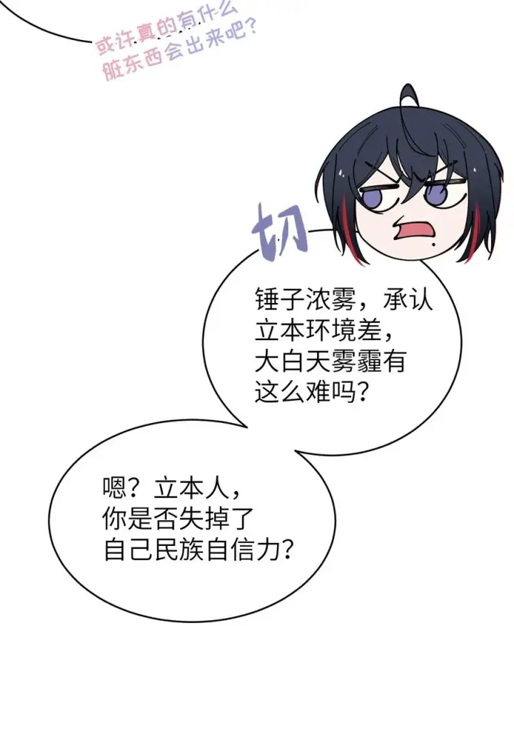 《转生成为灵异世界的唯物者，爷只对女鬼重拳出击！》005 不管是腥还是臭，到咱嘴里都是肉图41