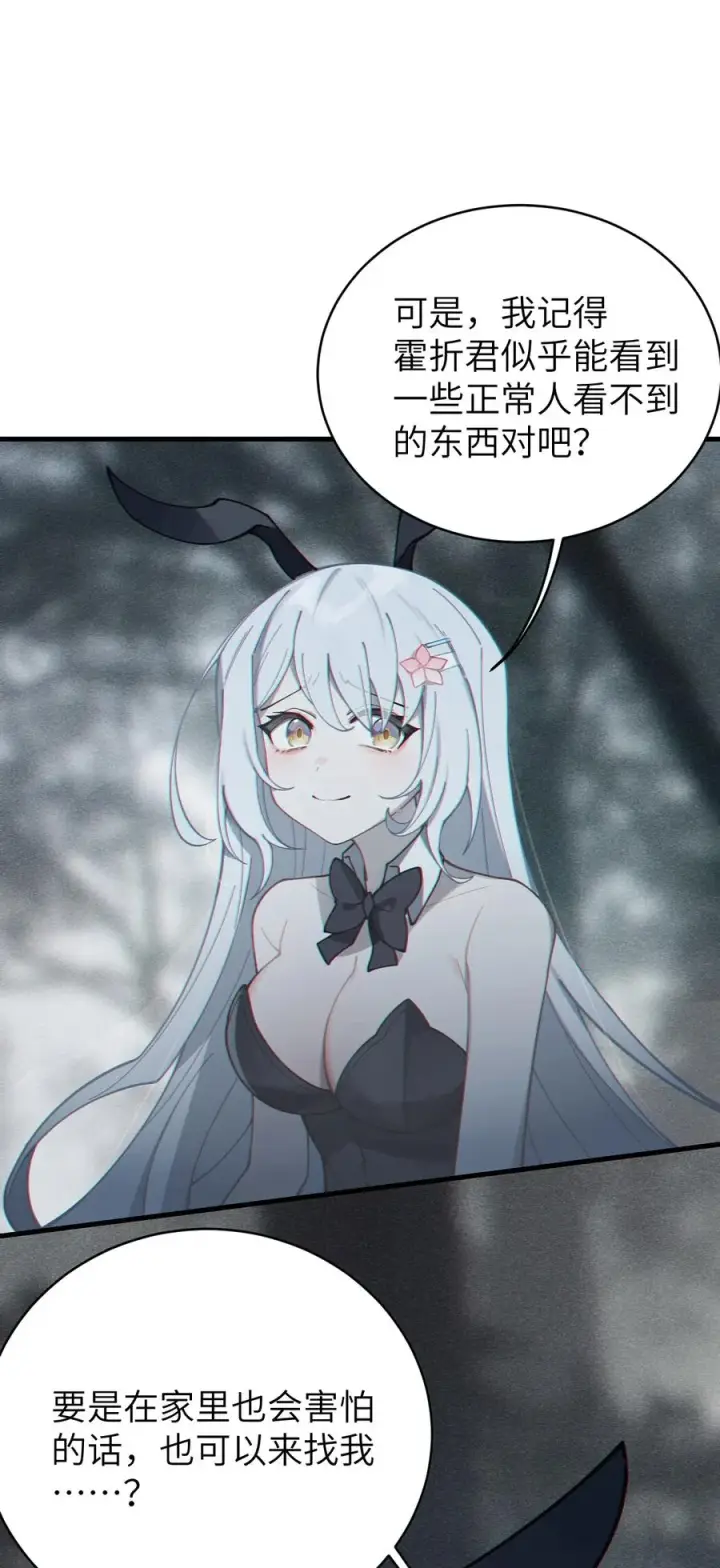 《转生成为灵异世界的唯物者，爷只对女鬼重拳出击！》005 不管是腥还是臭，到咱嘴里都是肉图42