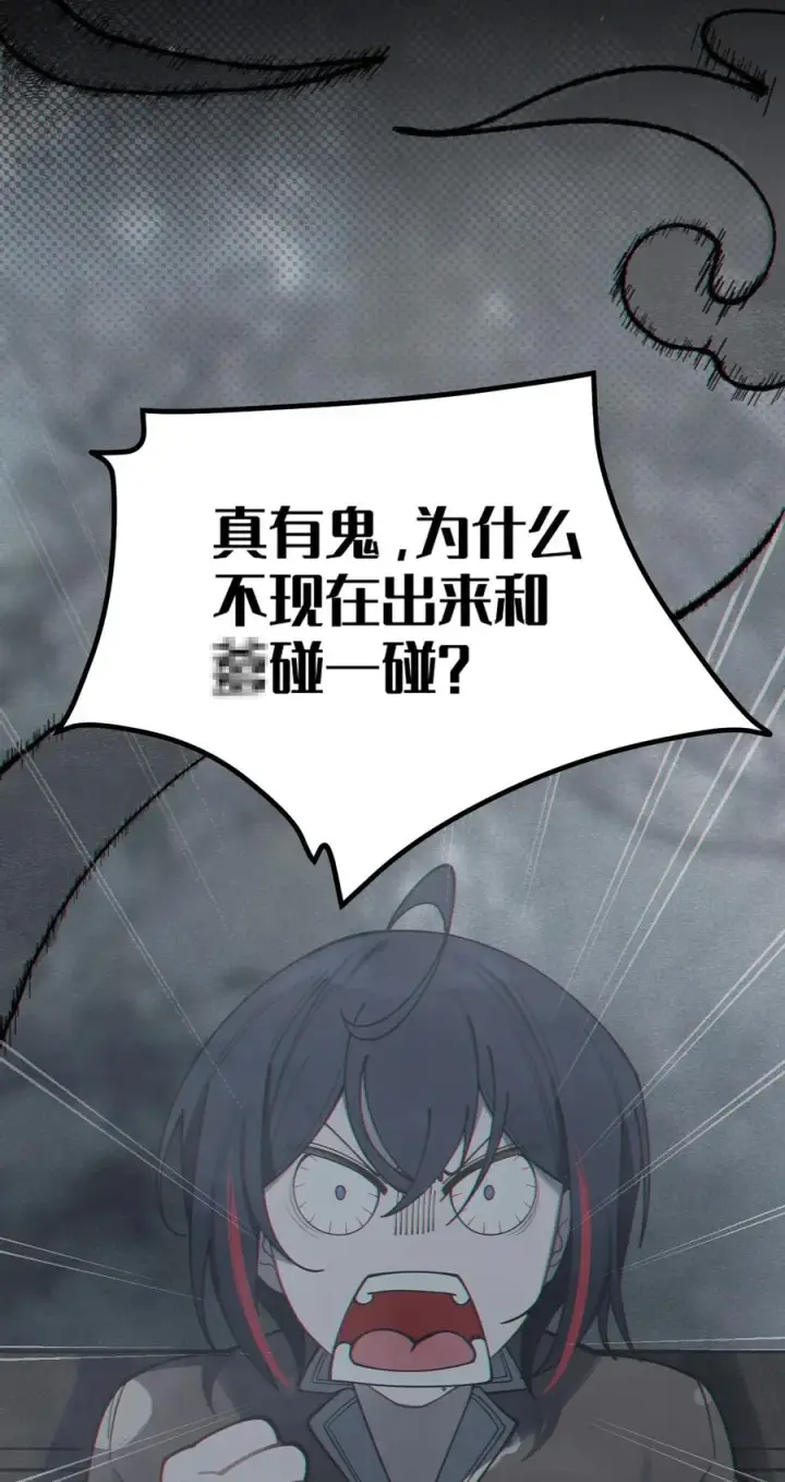 《转生成为灵异世界的唯物者，爷只对女鬼重拳出击！》005 不管是腥还是臭，到咱嘴里都是肉图47