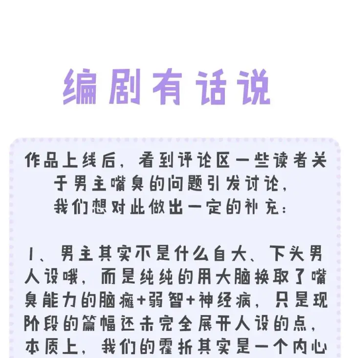 《转生成为灵异世界的唯物者，爷只对女鬼重拳出击！》005 不管是腥还是臭，到咱嘴里都是肉图54