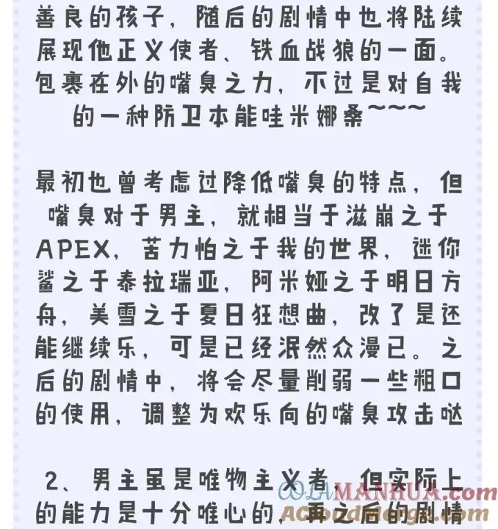 《转生成为灵异世界的唯物者，爷只对女鬼重拳出击！》005 不管是腥还是臭，到咱嘴里都是肉图55
