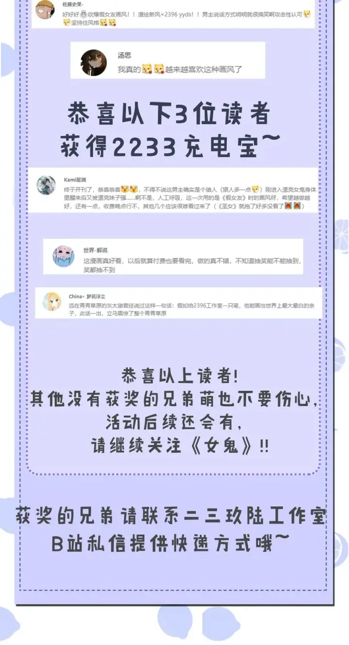 《转生成为灵异世界的唯物者，爷只对女鬼重拳出击！》005 不管是腥还是臭，到咱嘴里都是肉图57