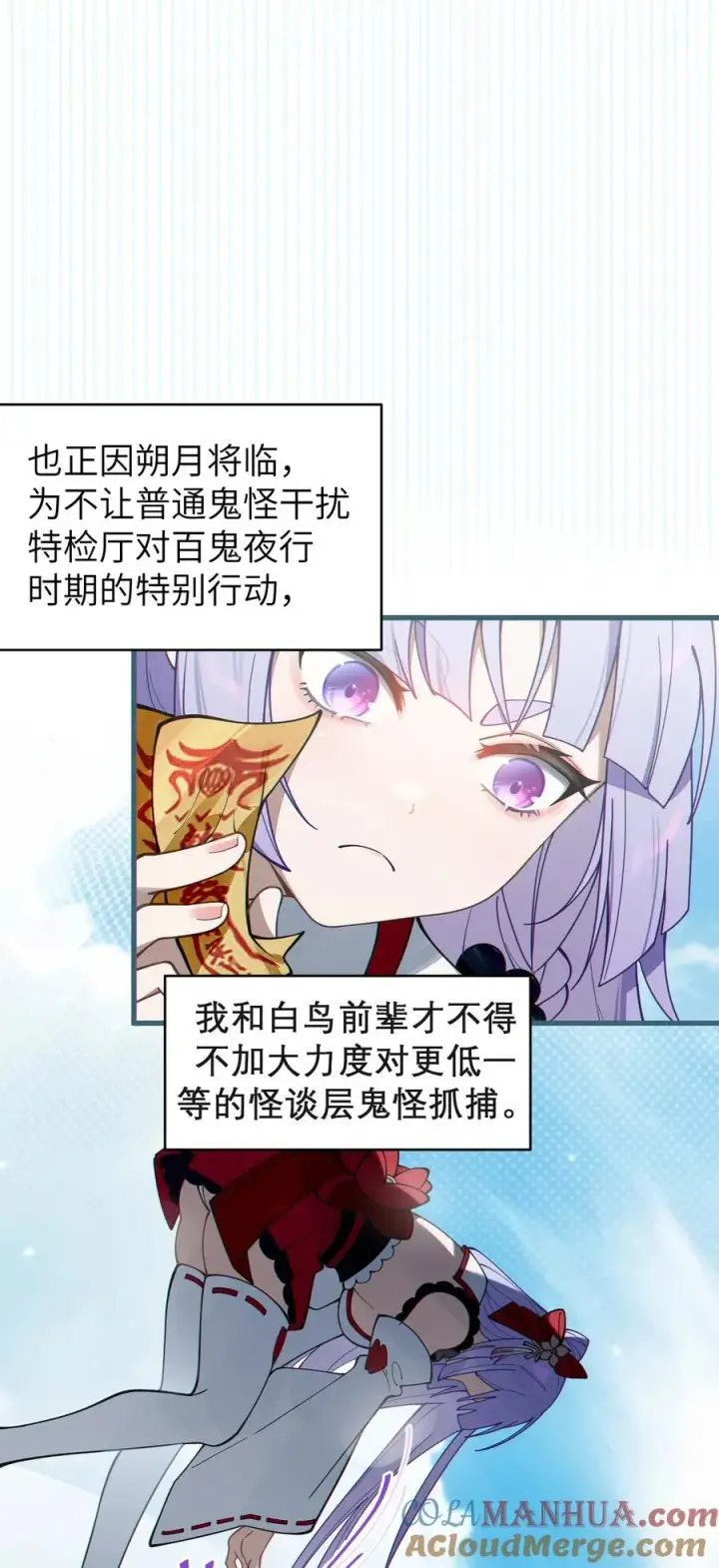 《转生成为灵异世界的唯物者，爷只对女鬼重拳出击！》005 不管是腥还是臭，到咱嘴里都是肉图7
