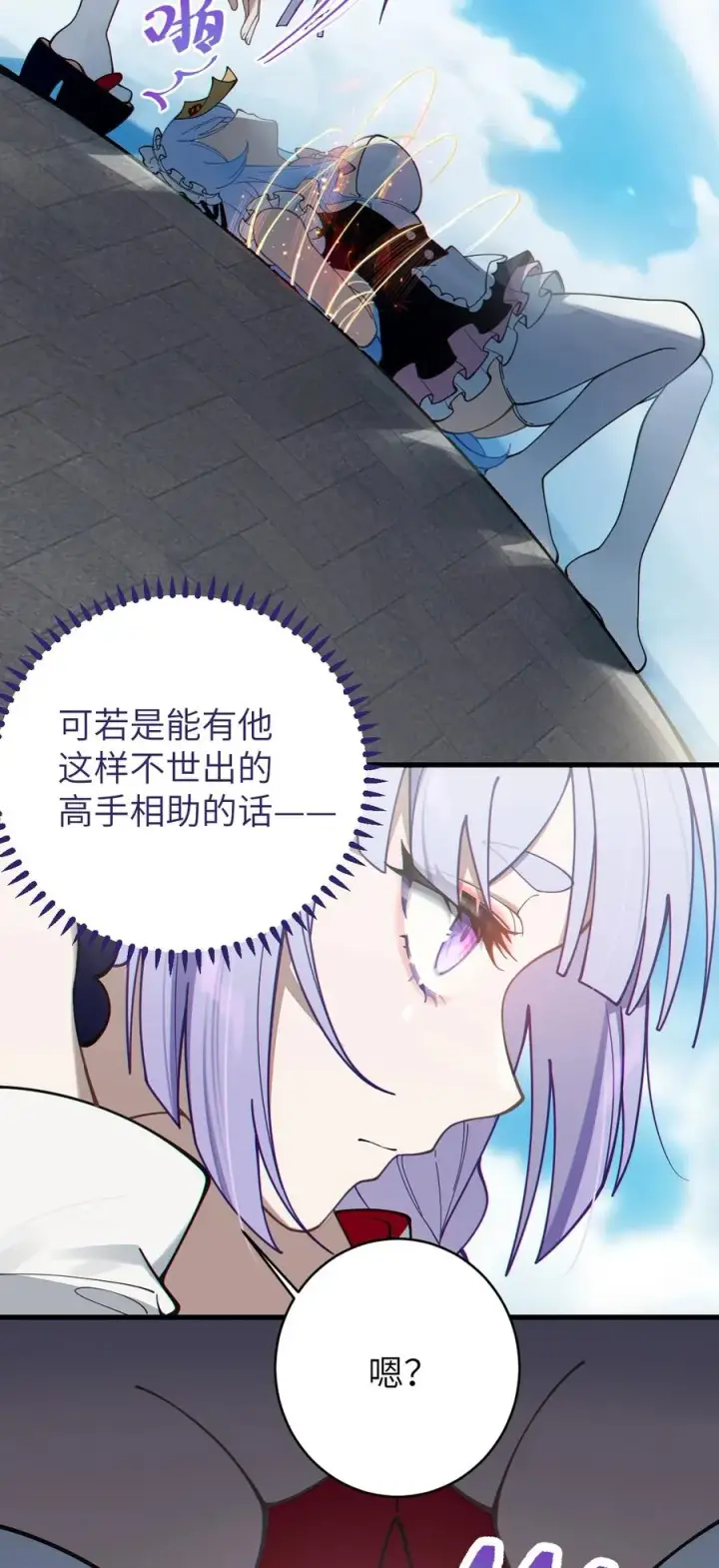 《转生成为灵异世界的唯物者，爷只对女鬼重拳出击！》005 不管是腥还是臭，到咱嘴里都是肉图8