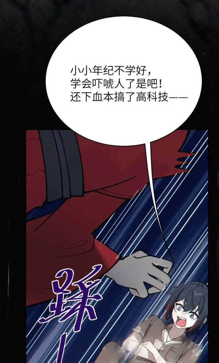 《转生成为灵异世界的唯物者，爷只对女鬼重拳出击！》006 拍皮球的小X崽子图17