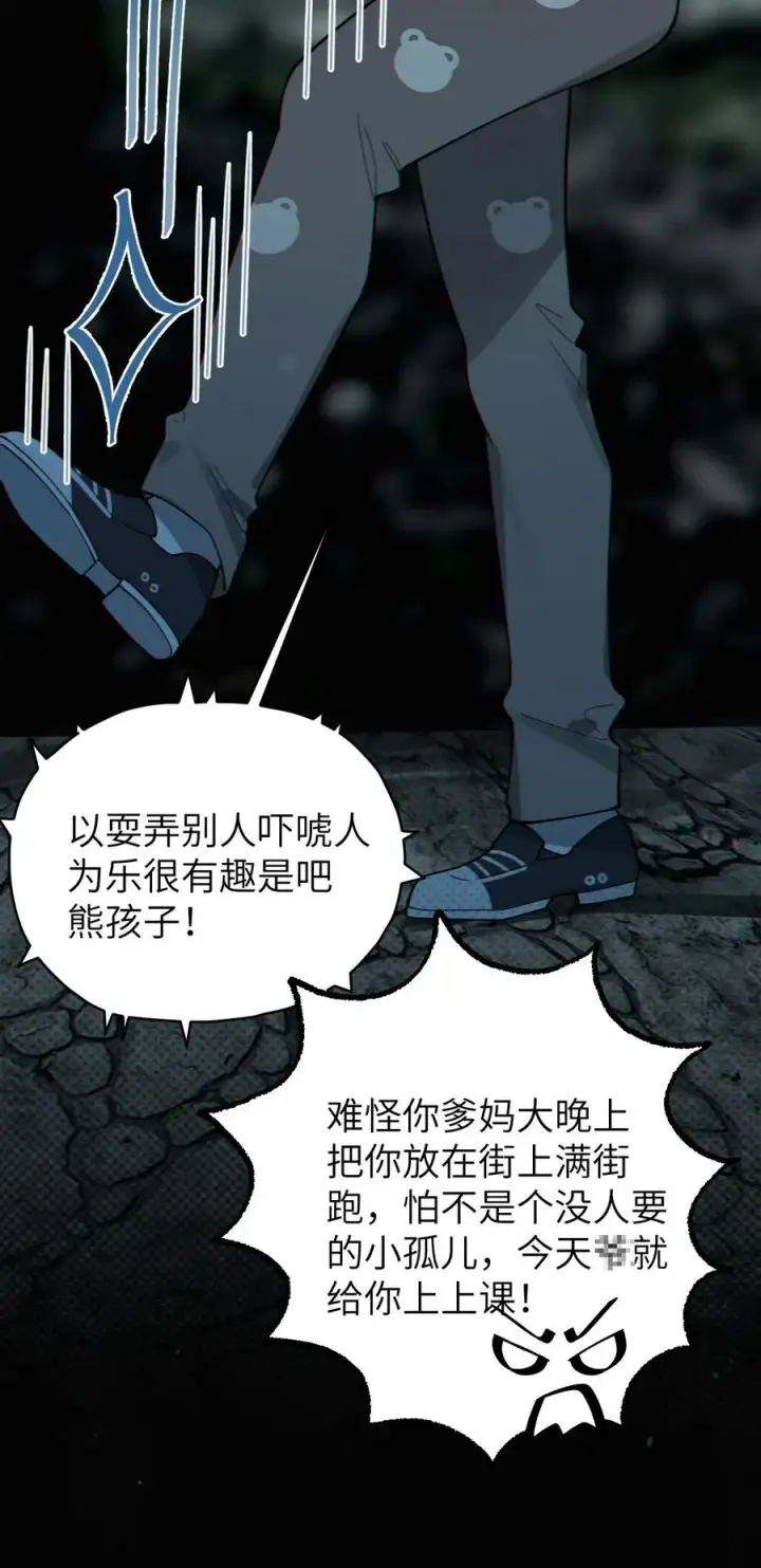 《转生成为灵异世界的唯物者，爷只对女鬼重拳出击！》006 拍皮球的小X崽子图21