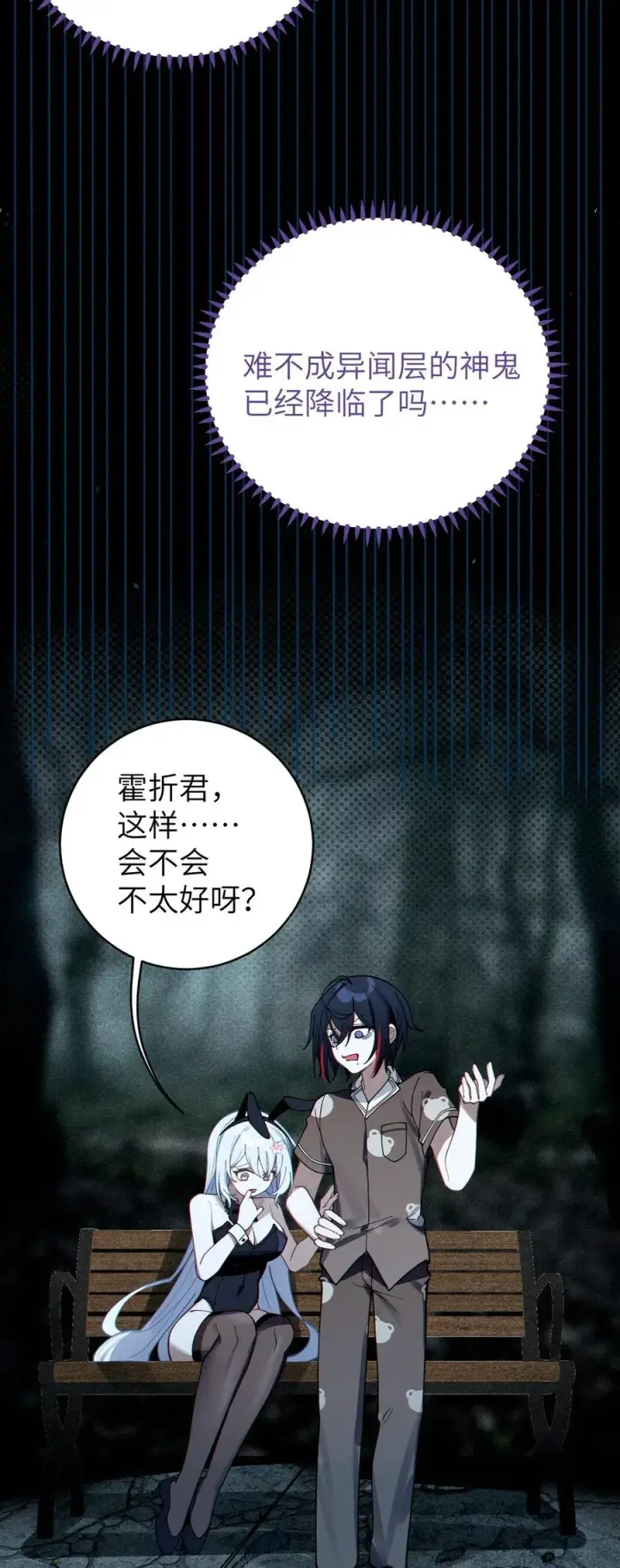 《转生成为灵异世界的唯物者，爷只对女鬼重拳出击！》006 拍皮球的小X崽子图27
