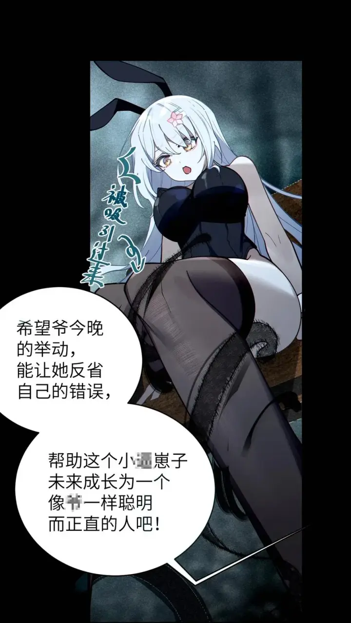 《转生成为灵异世界的唯物者，爷只对女鬼重拳出击！》006 拍皮球的小X崽子图30