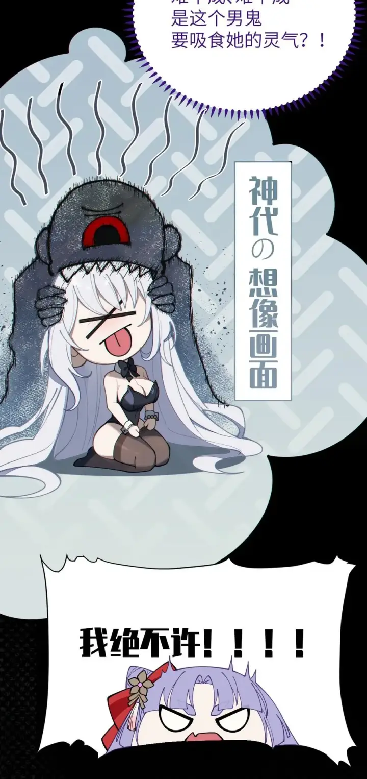 《转生成为灵异世界的唯物者，爷只对女鬼重拳出击！》006 拍皮球的小X崽子图42