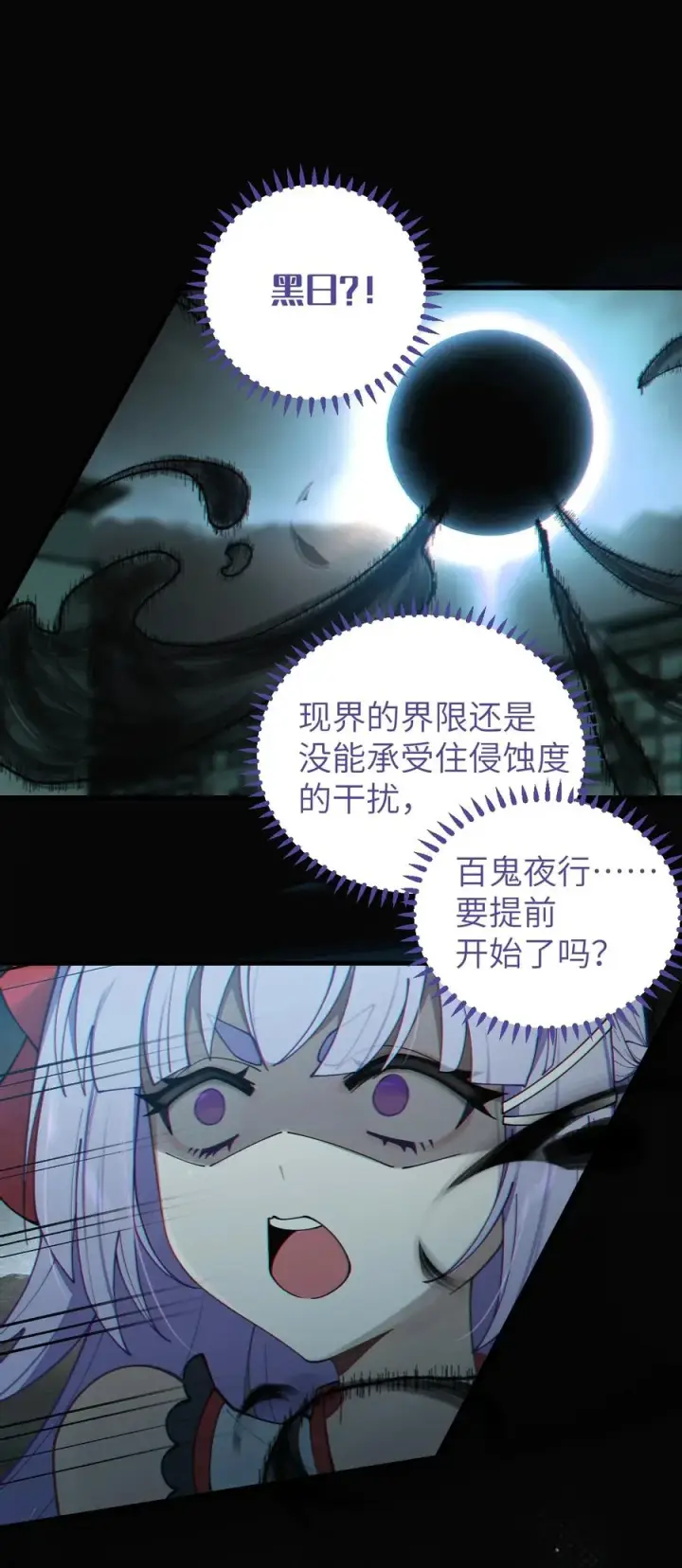 《转生成为灵异世界的唯物者，爷只对女鬼重拳出击！》006 拍皮球的小X崽子图5