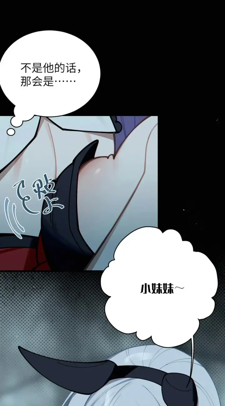《转生成为灵异世界的唯物者，爷只对女鬼重拳出击！》006 拍皮球的小X崽子图50