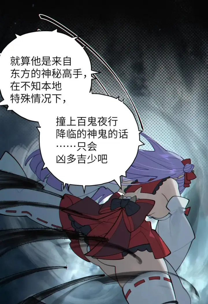 《转生成为灵异世界的唯物者，爷只对女鬼重拳出击！》006 拍皮球的小X崽子图6