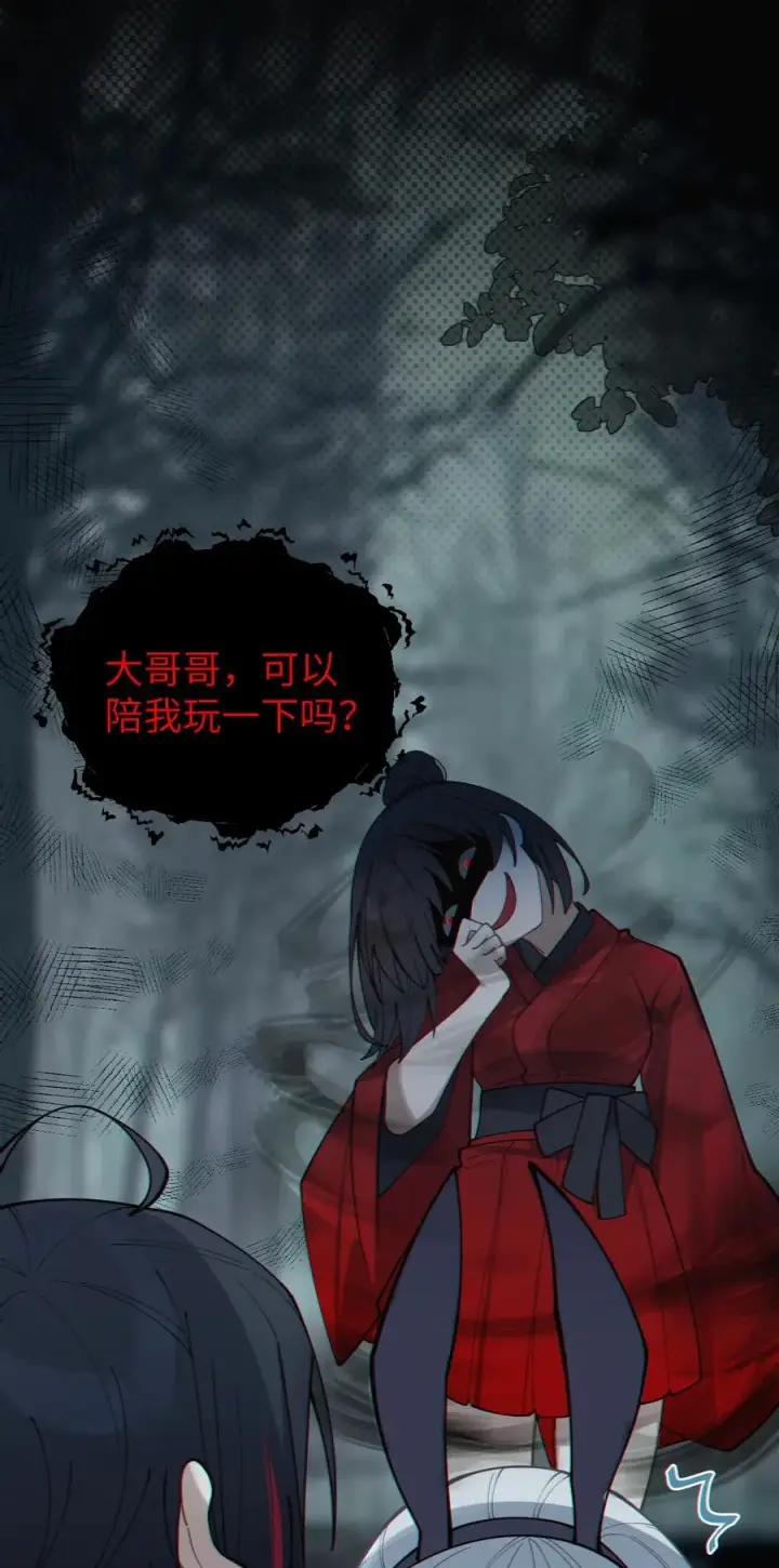 《转生成为灵异世界的唯物者，爷只对女鬼重拳出击！》006 拍皮球的小X崽子图9