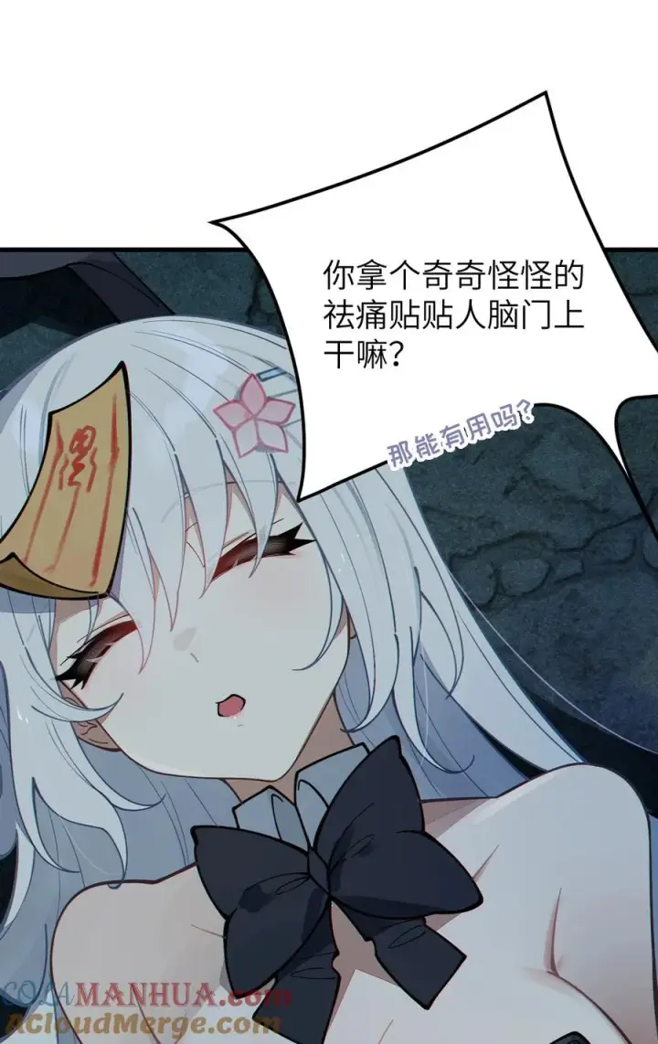 《转生成为灵异世界的唯物者，爷只对女鬼重拳出击！》007 哟！小姐，怎么大晚上也不回家啊!图16