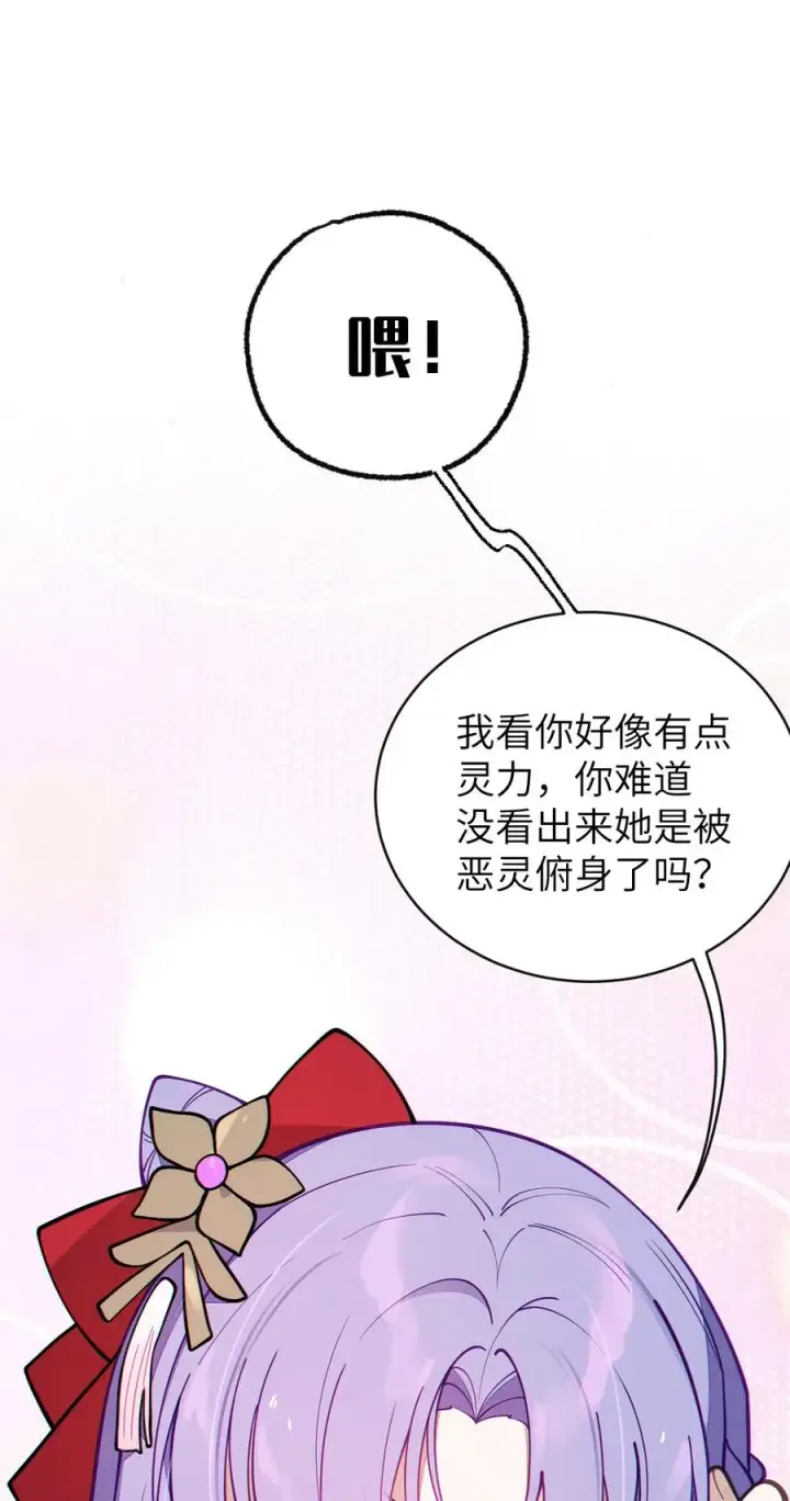《转生成为灵异世界的唯物者，爷只对女鬼重拳出击！》007 哟！小姐，怎么大晚上也不回家啊!图18
