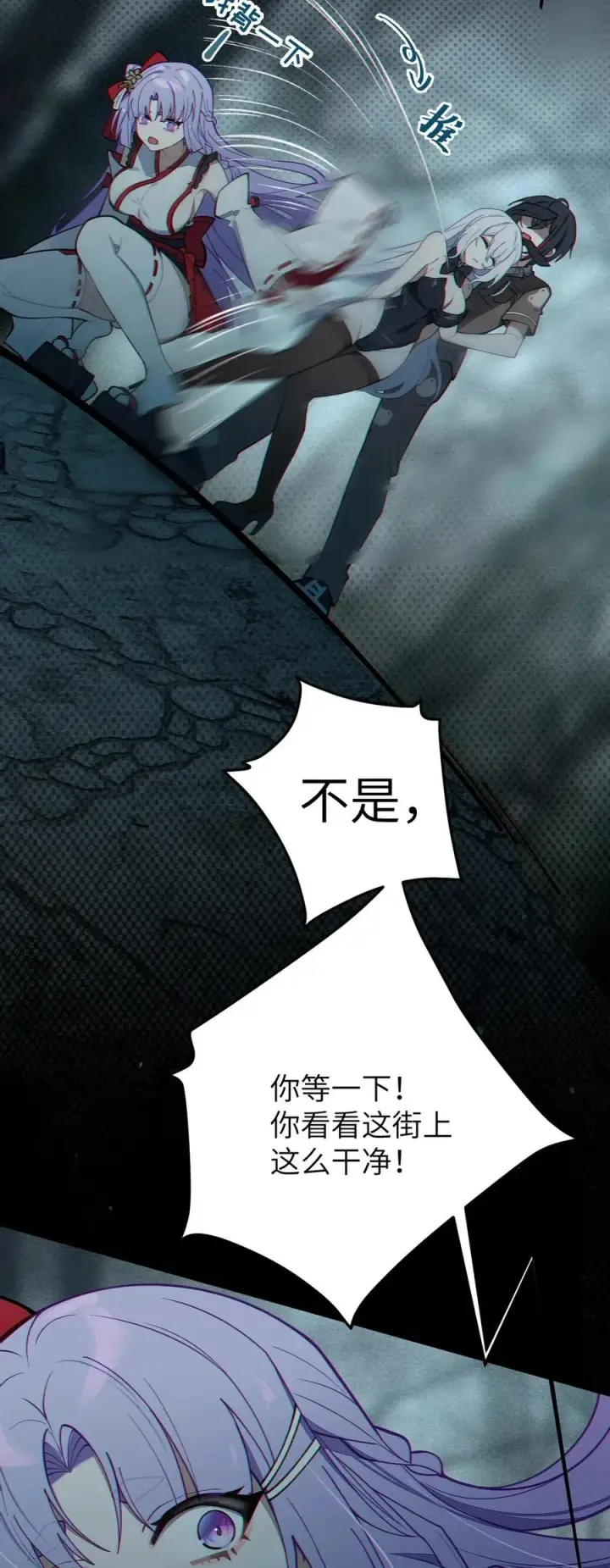 《转生成为灵异世界的唯物者，爷只对女鬼重拳出击！》007 哟！小姐，怎么大晚上也不回家啊!图21